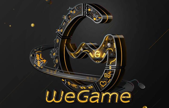 WeGame游戏商店界面